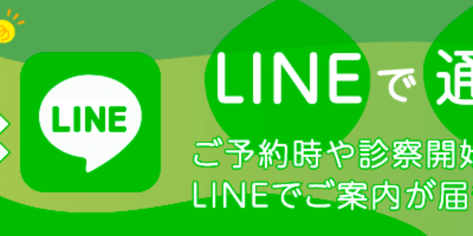 LINE×doctorqube